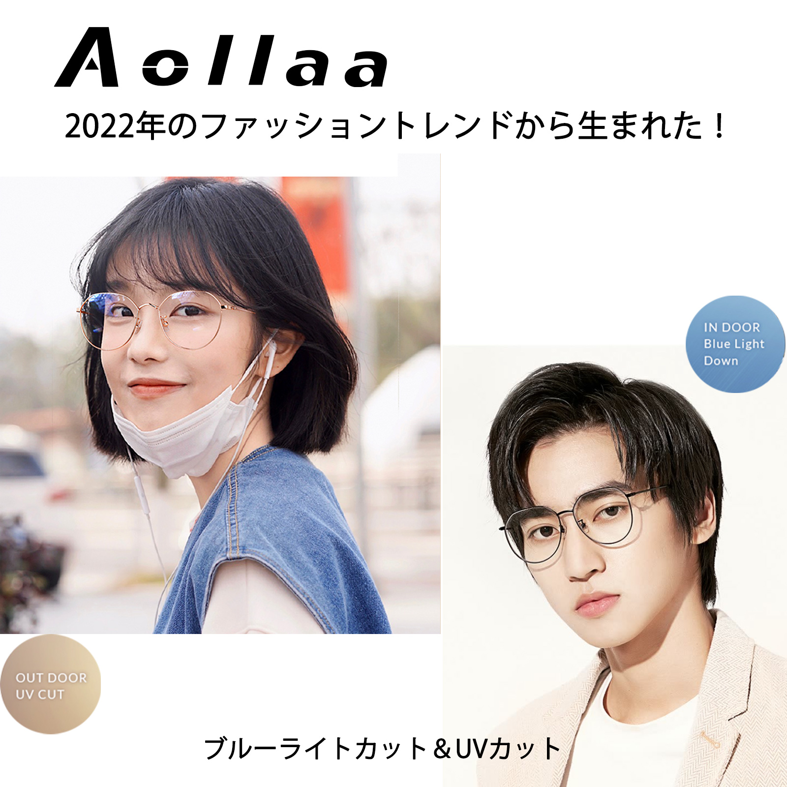 即買い必須！高見えシンプル伊達メガネ 男女兼用 オールシーズン使える Amazon.co.jp: [Aollaa] 【2024年トレンド】オシャレ伊達メガネ